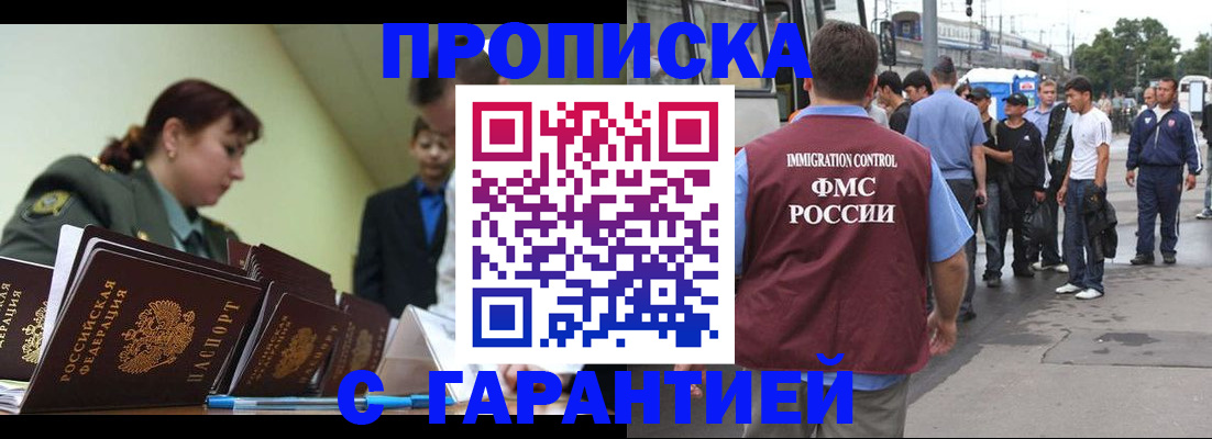 временная регистрация поиск в Уржуме